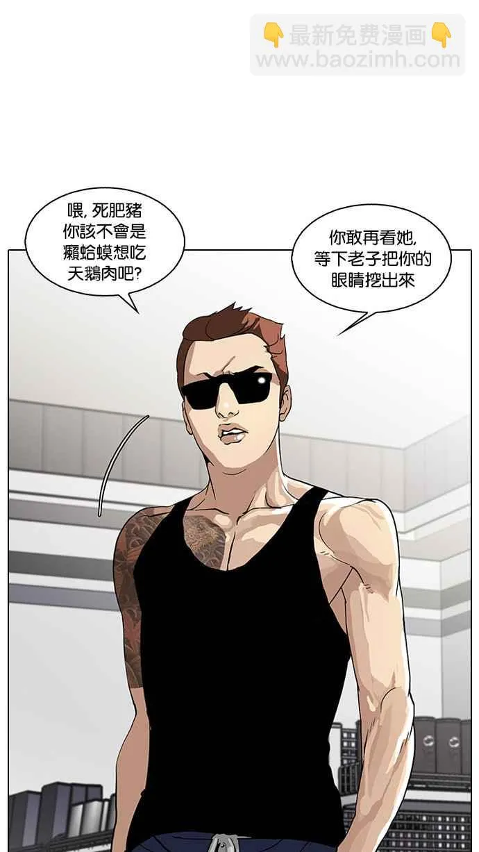 [第29话] CR主播 (2) 第74页