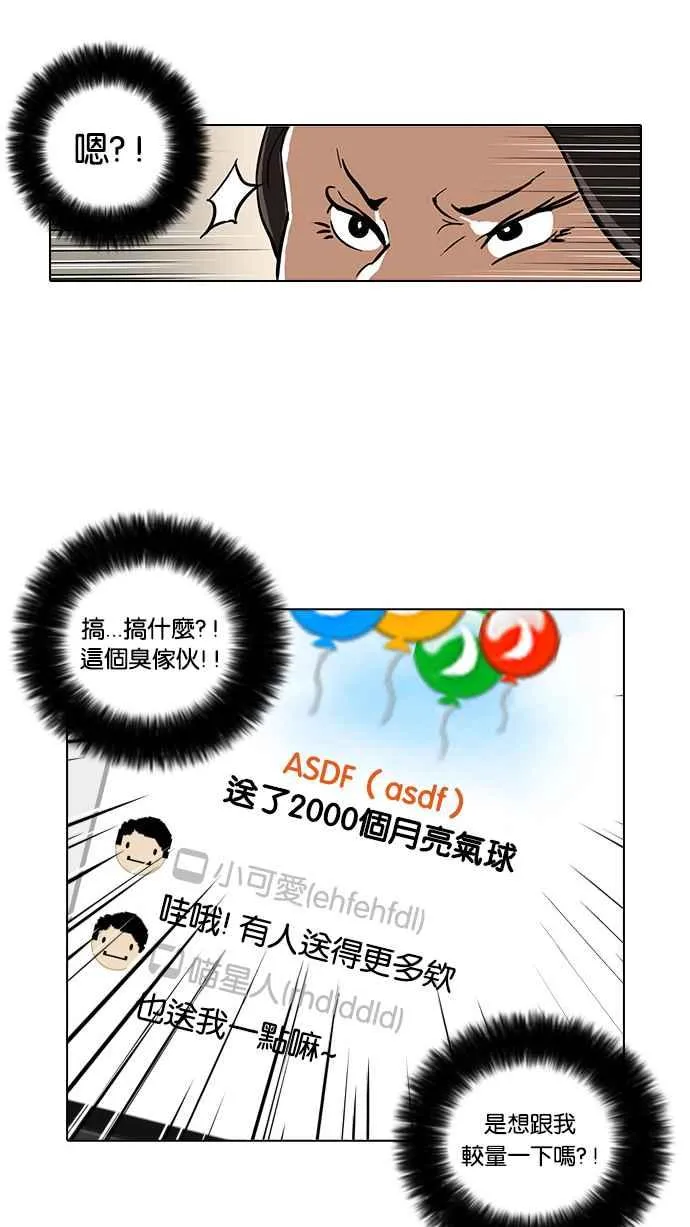 [第29话] CR主播 (2) 第47页