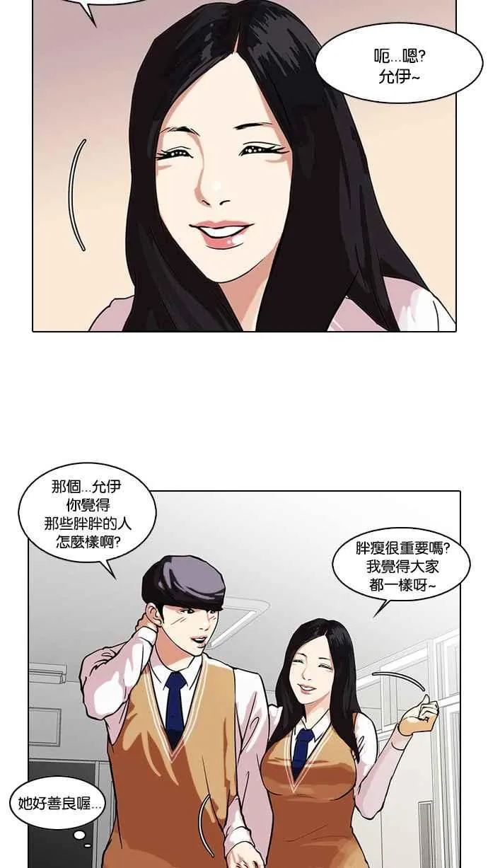 [第29话] CR主播 (2) 第6页