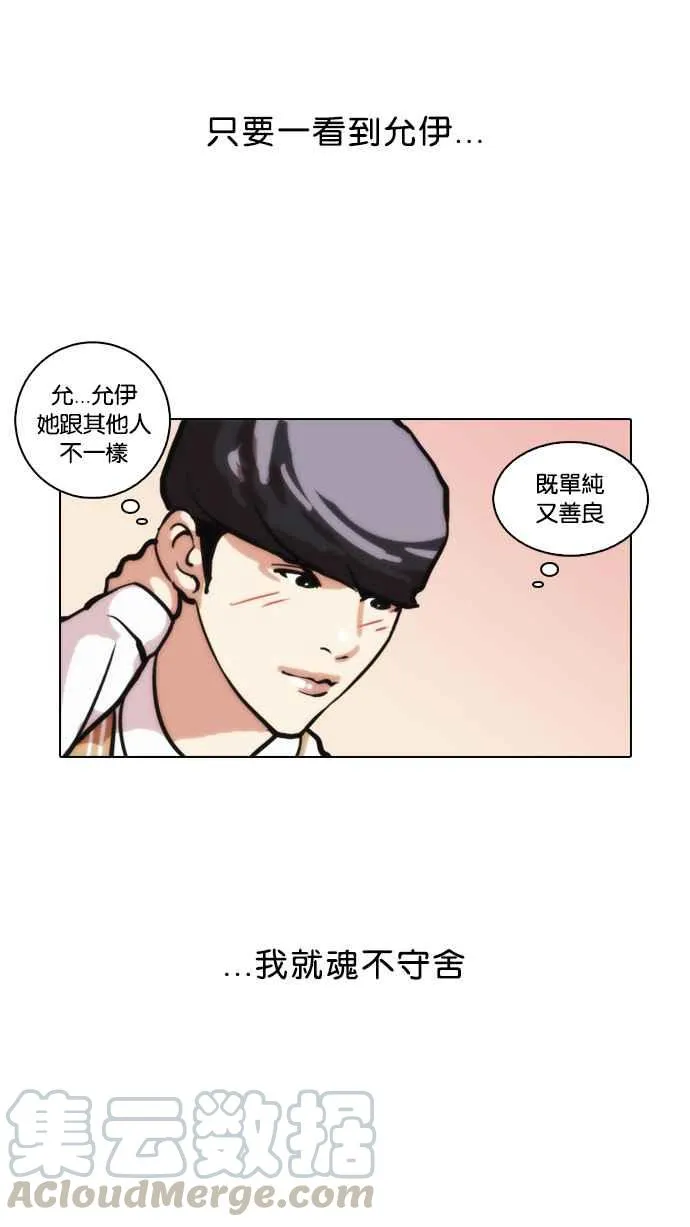 [第29话] CR主播 (2) 第9页