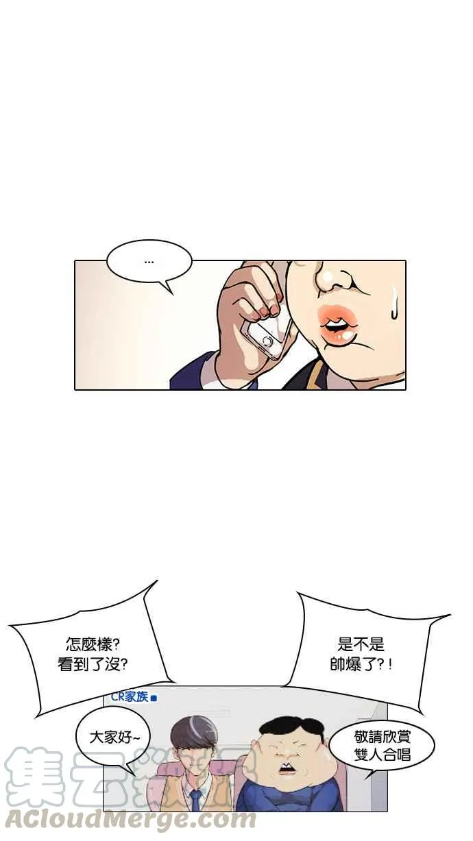 [第29话] CR主播 (2) 第41页