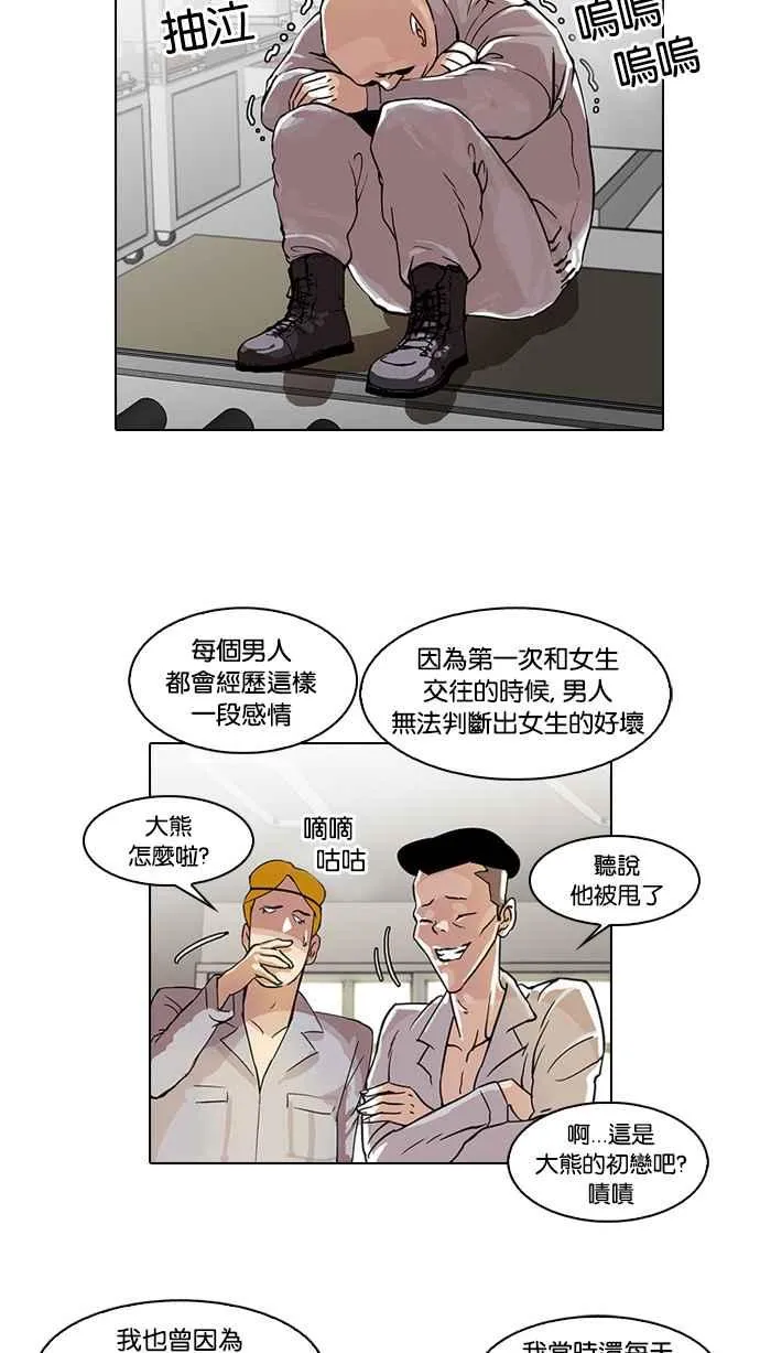 [第29话] CR主播 (2) 第3页