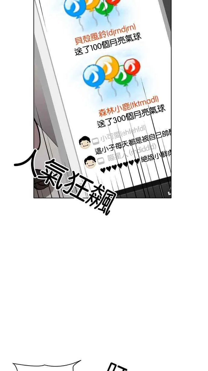 [第29话] CR主播 (2) 第39页