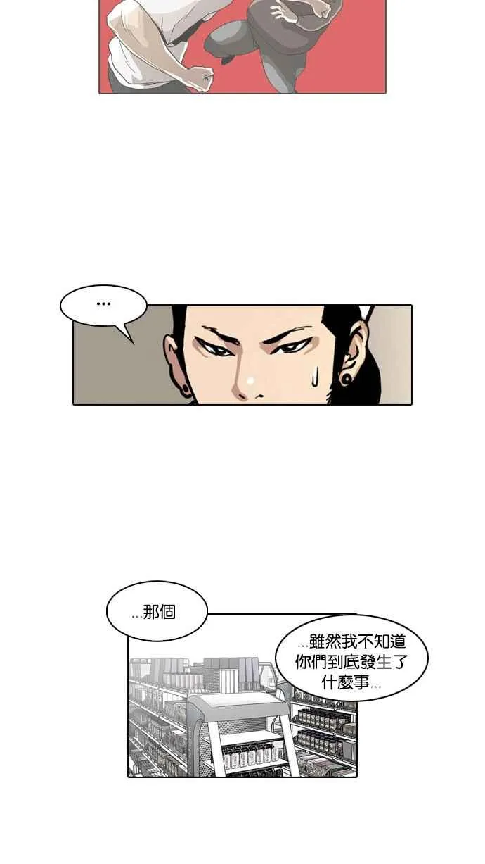 [第30话] CR主播 (3) 第18页