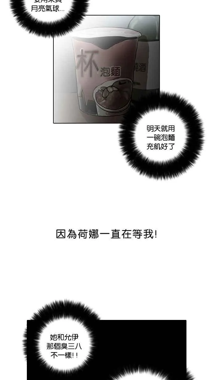 [第30话] CR主播 (3) 第48页