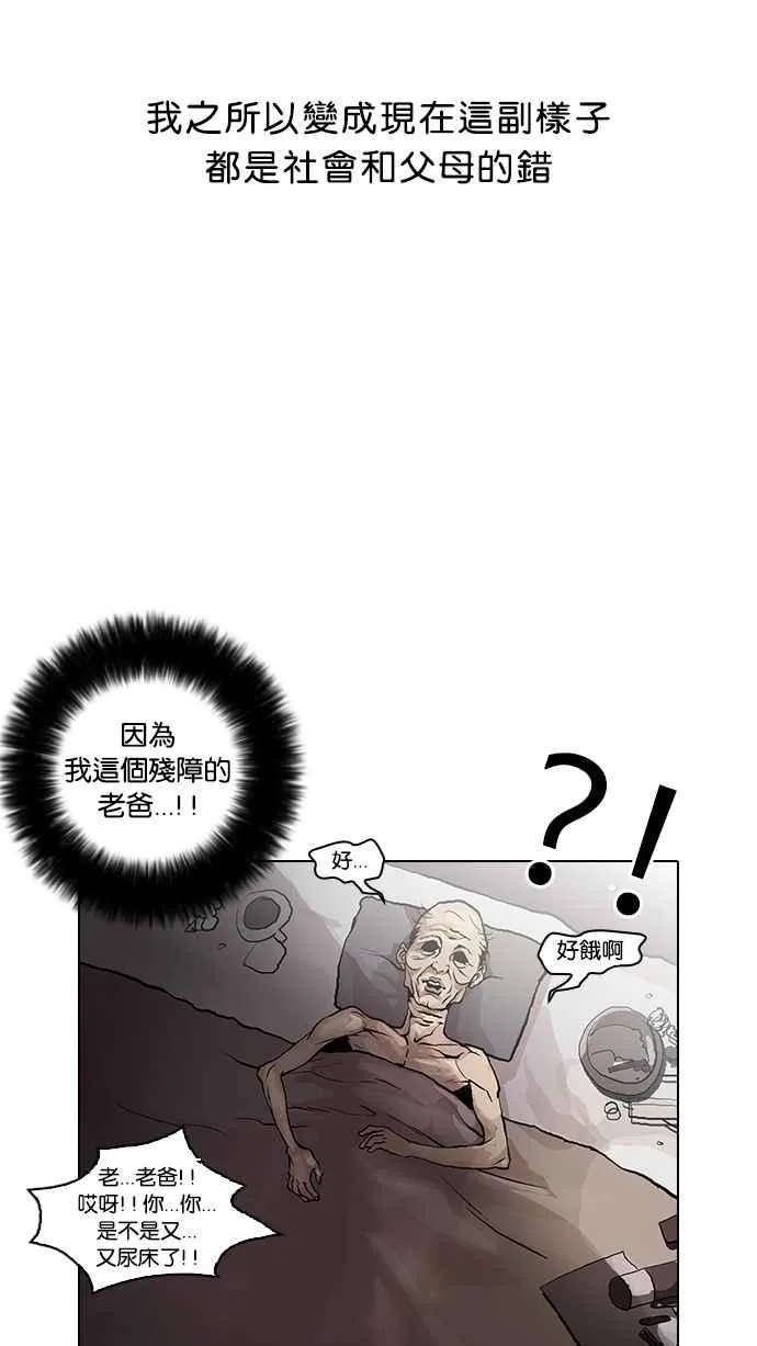 [第30话] CR主播 (3) 第51页