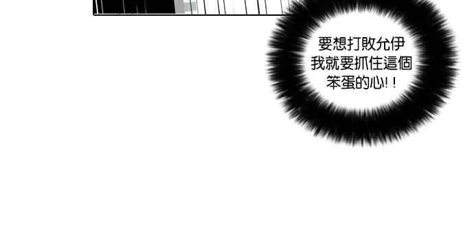 [第30话] CR主播 (3) 第43页