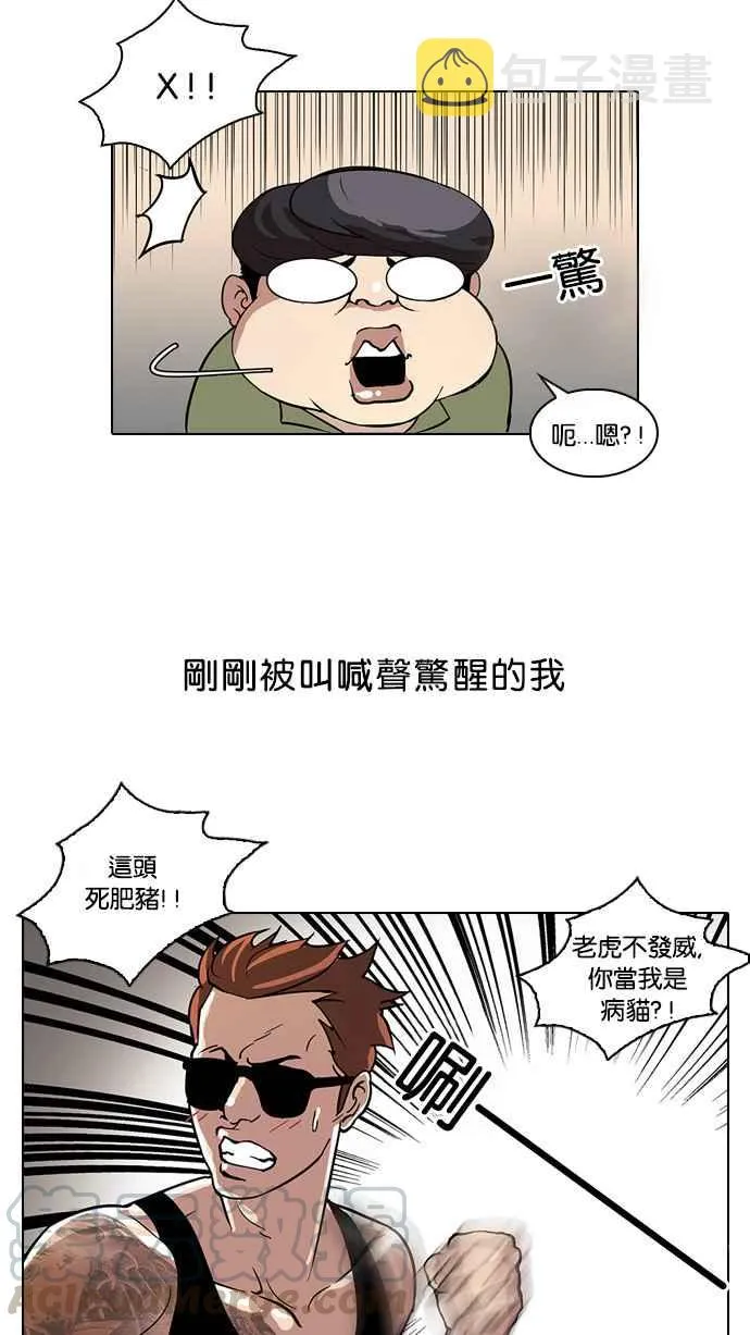 [第30话] CR主播 (3) 第9页