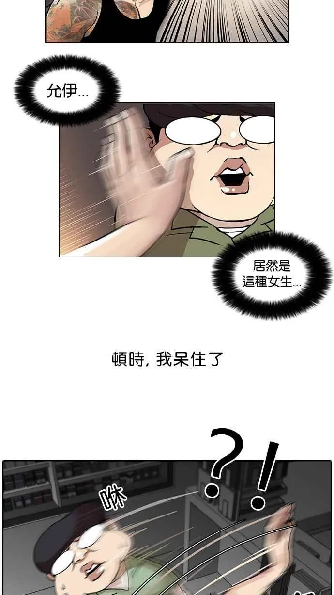 [第30话] CR主播 (3) 第6页