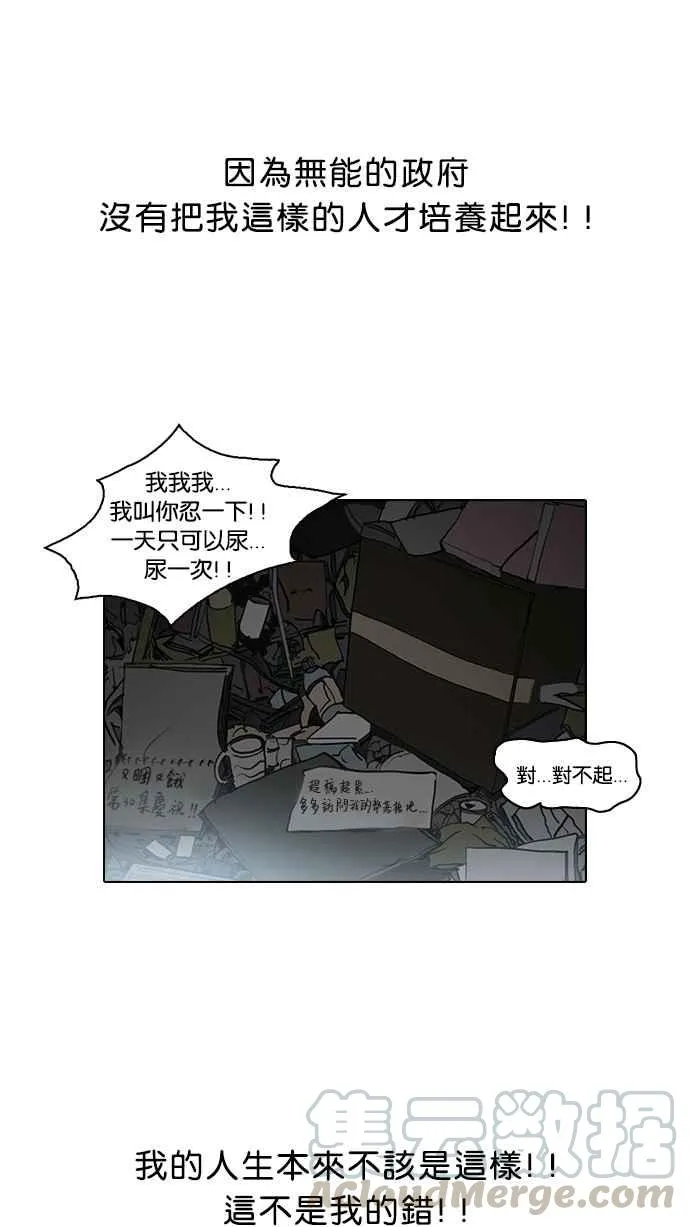 [第30话] CR主播 (3) 第53页