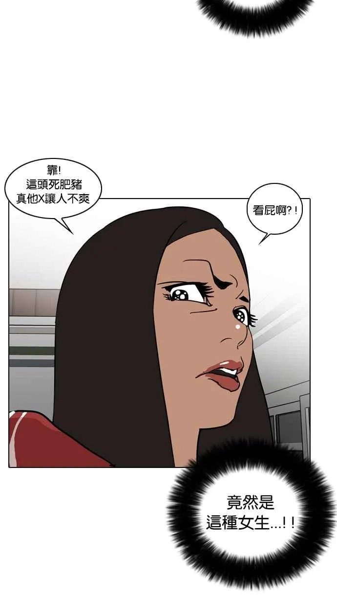 [第30话] CR主播 (3) 第4页
