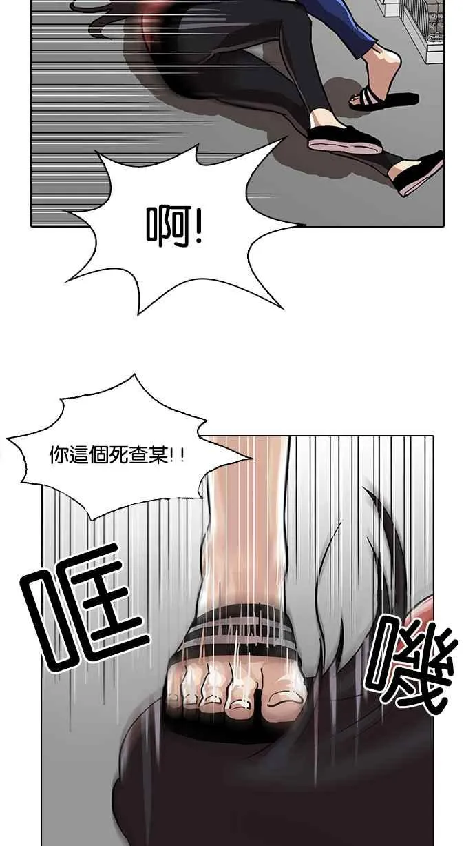 [第30话] CR主播 (3) 第34页