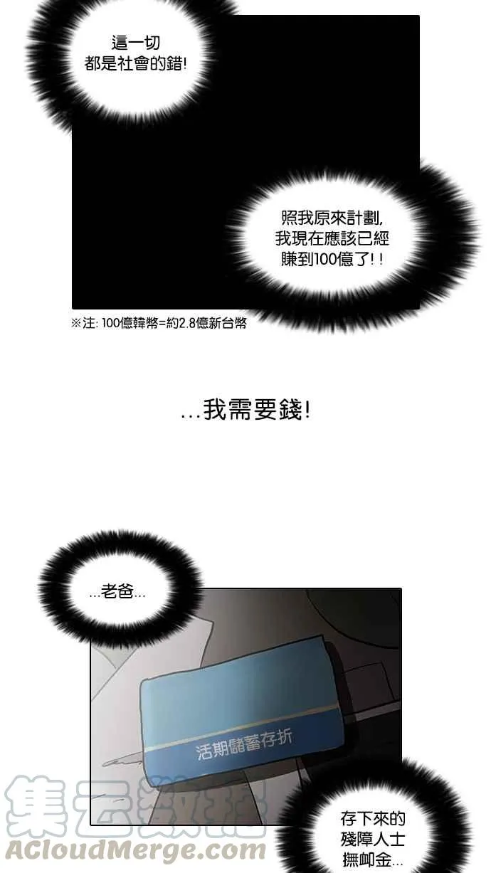 [第30话] CR主播 (3) 第57页