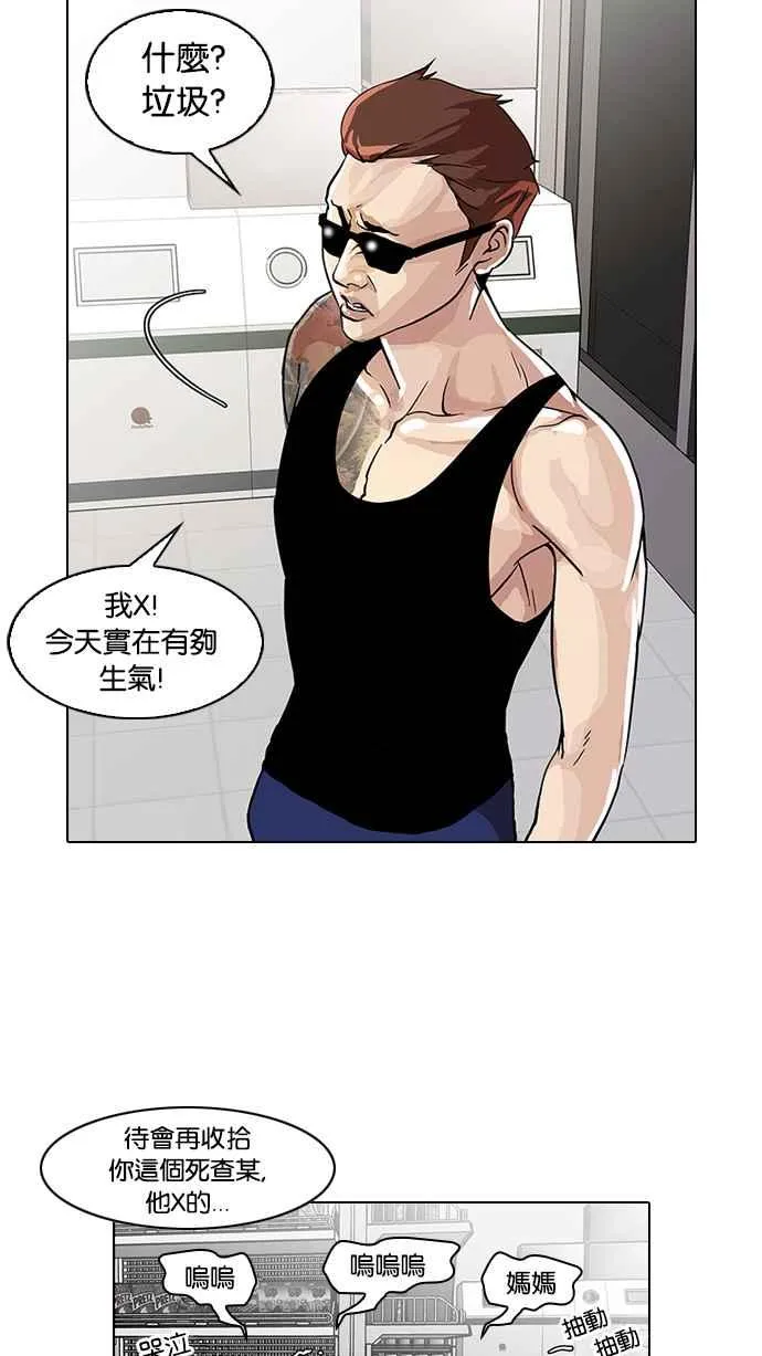 [第30话] CR主播 (3) 第39页