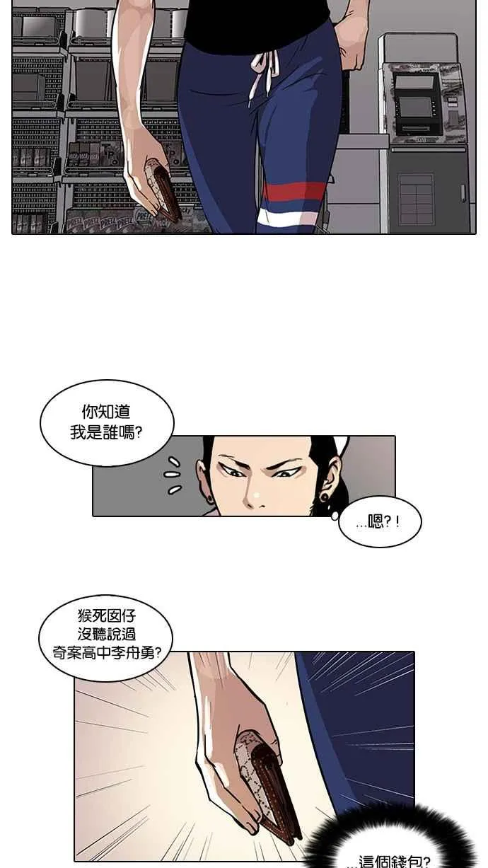 [第30话] CR主播 (3) 第22页