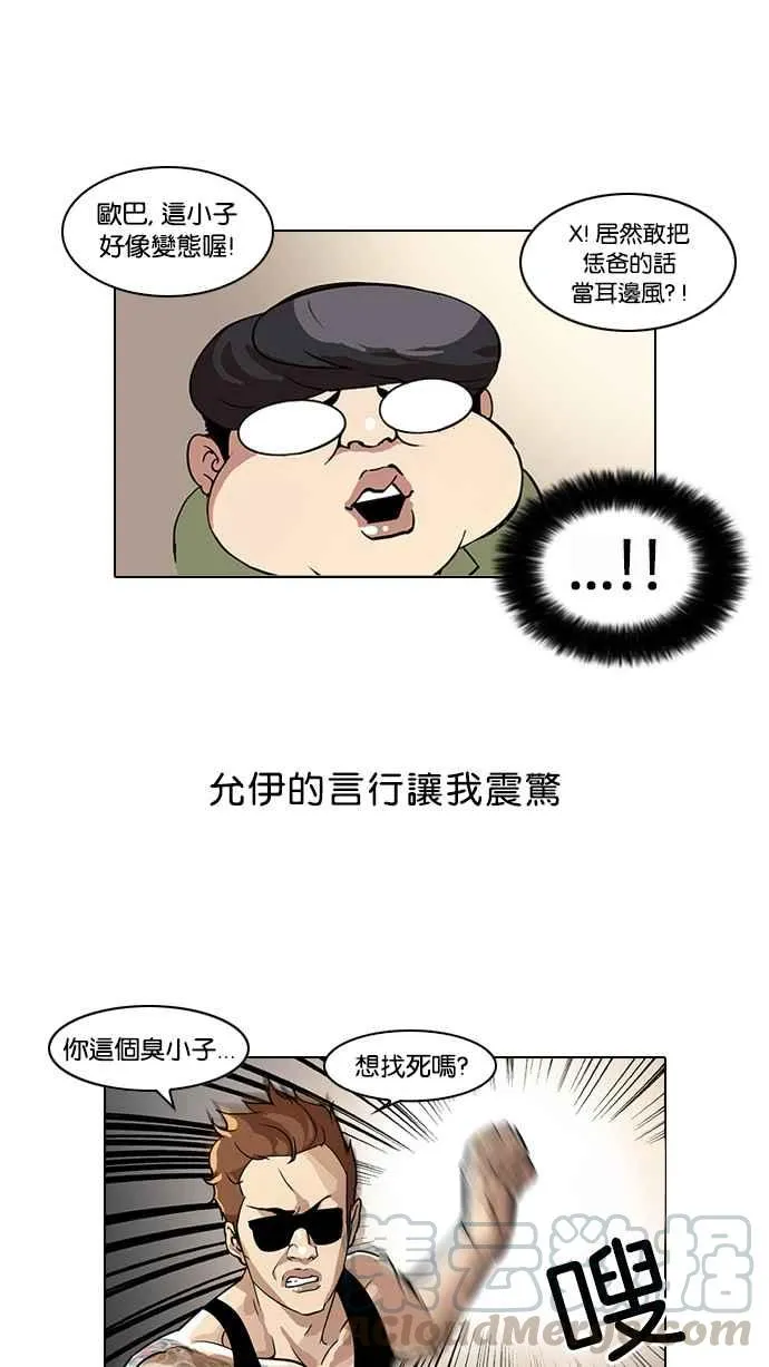 [第30话] CR主播 (3) 第5页