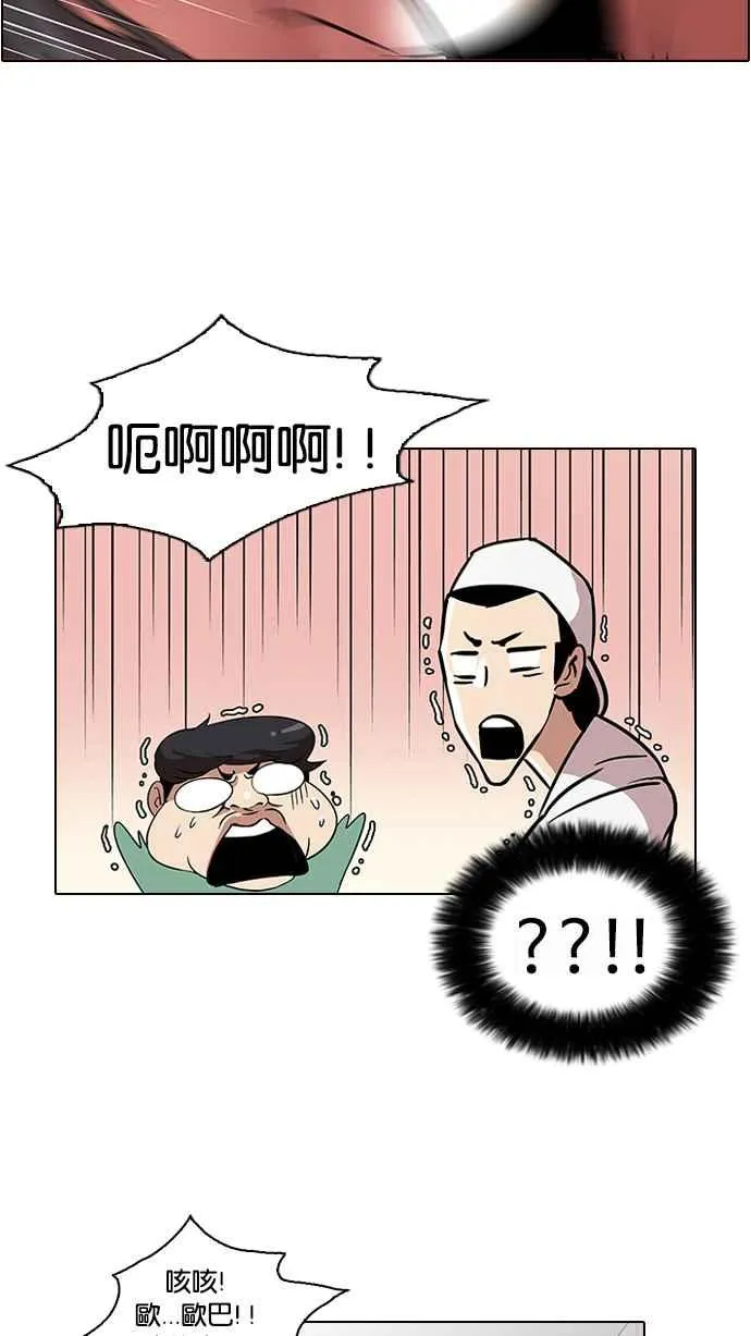 [第30话] CR主播 (3) 第32页