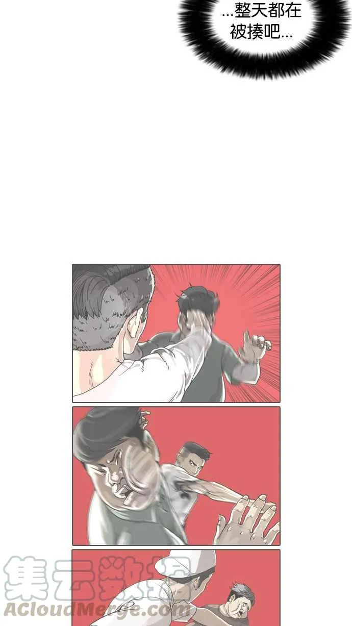 [第30话] CR主播 (3) 第17页