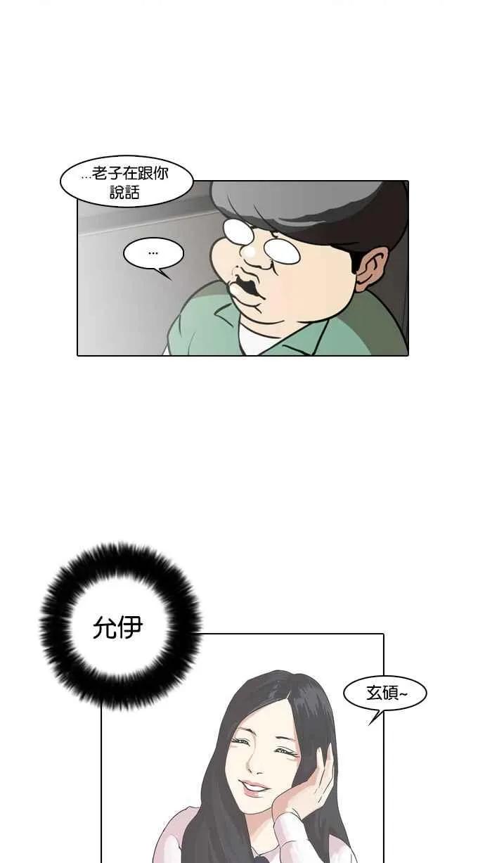 [第30话] CR主播 (3) 第2页