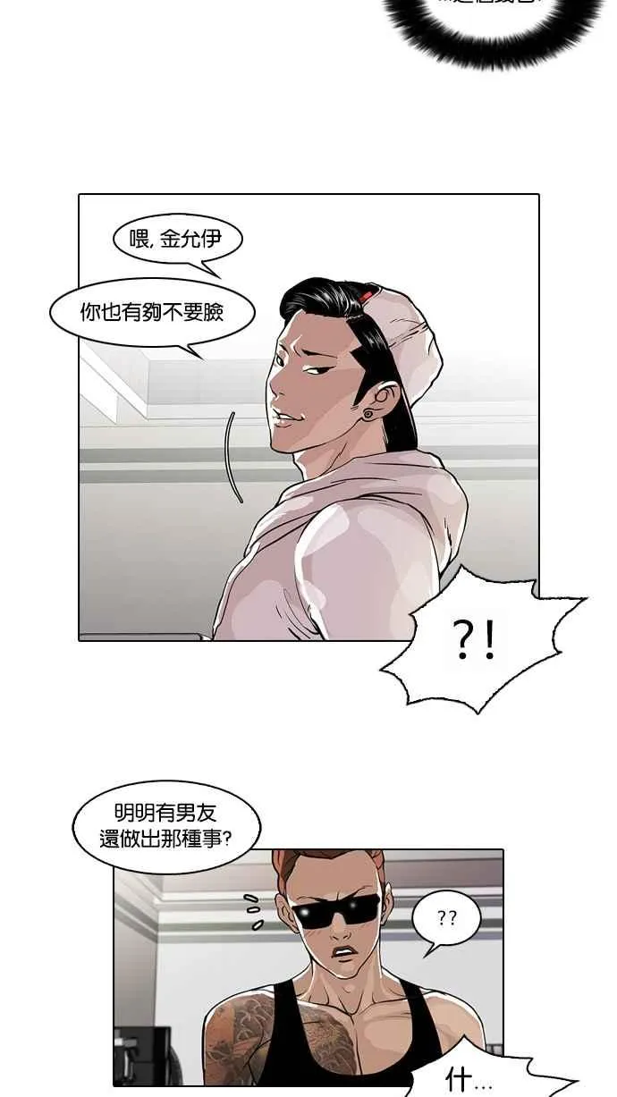 [第30话] CR主播 (3) 第23页