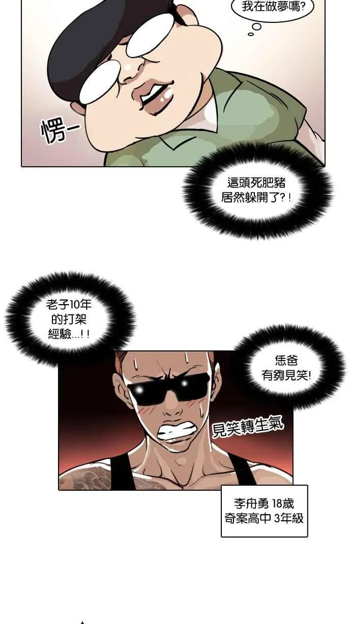 [第30话] CR主播 (3) 第8页