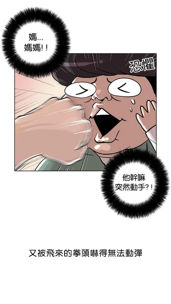 [第30话] CR主播 (3) 第11页