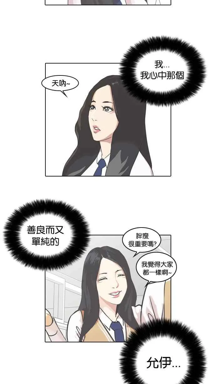 [第30话] CR主播 (3) 第3页