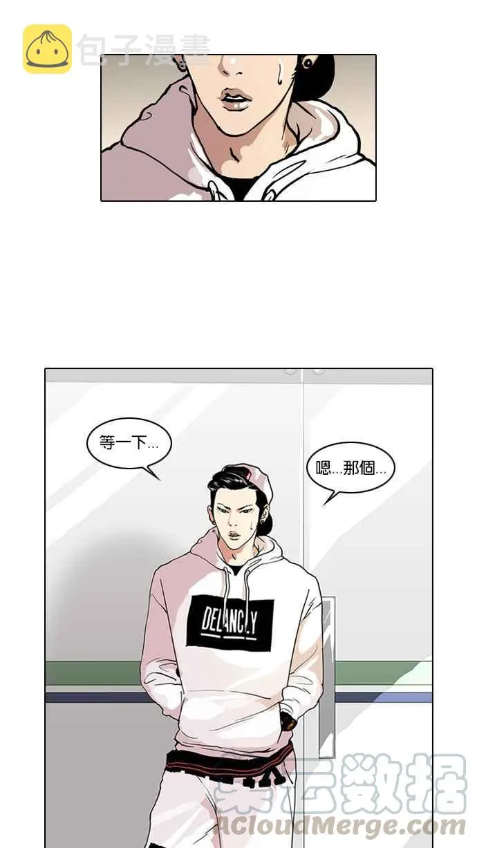 [第30话] CR主播 (3) 第13页