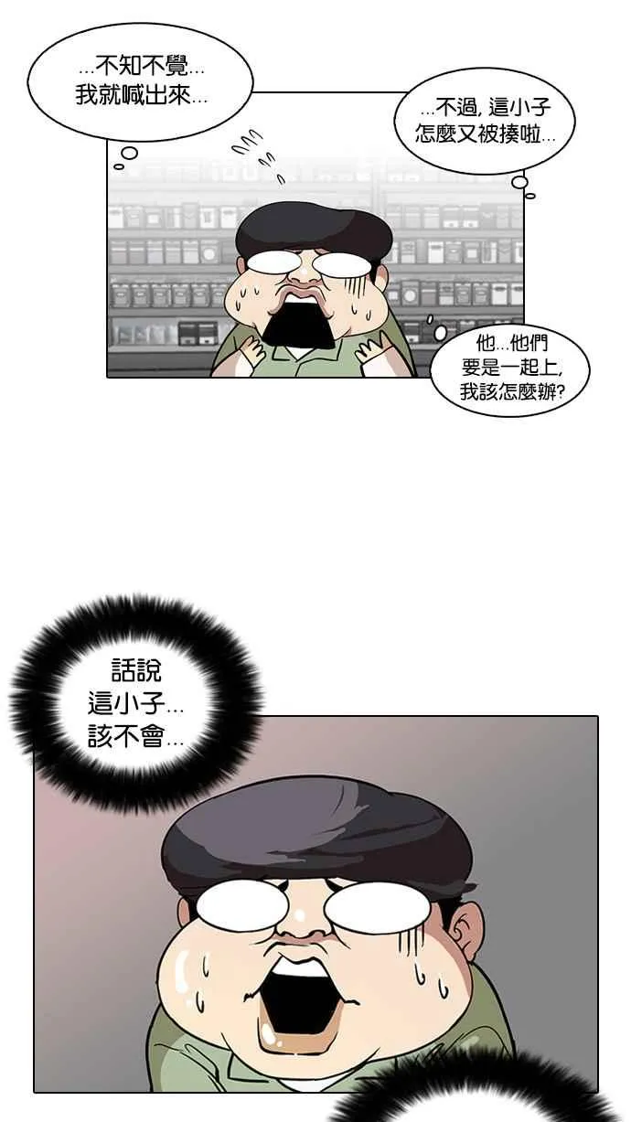 [第30话] CR主播 (3) 第16页