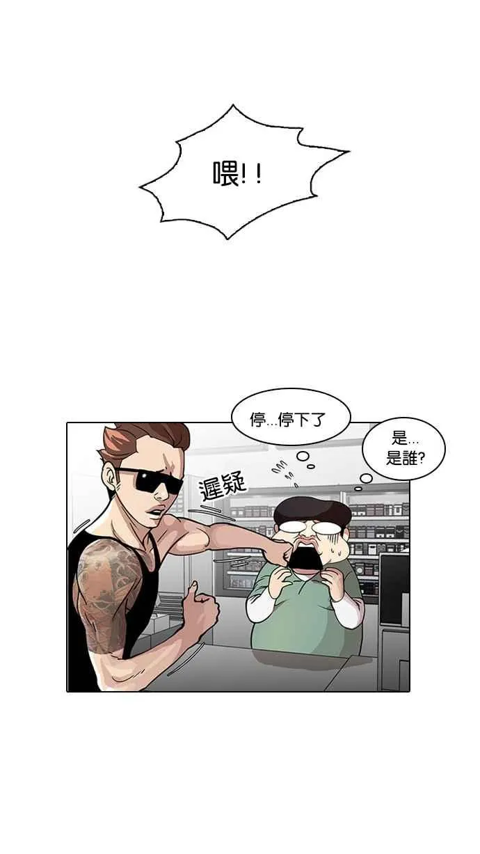 [第30话] CR主播 (3) 第12页