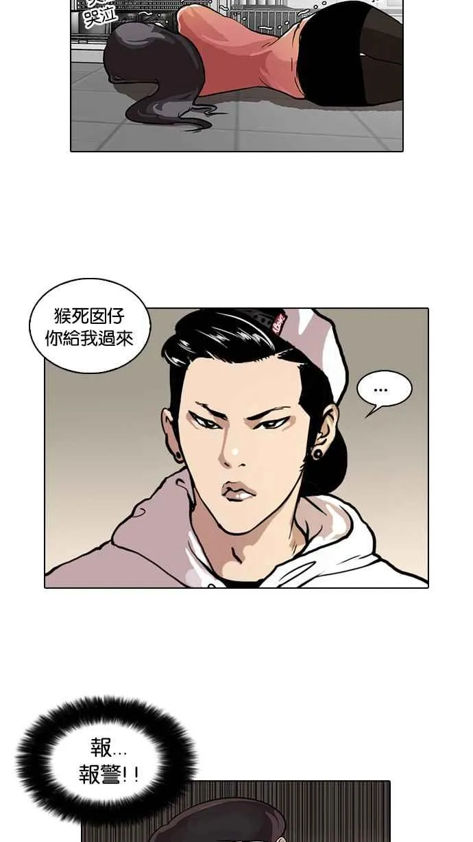 [第30话] CR主播 (3) 第40页