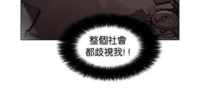 [第30话] CR主播 (3) 第52页