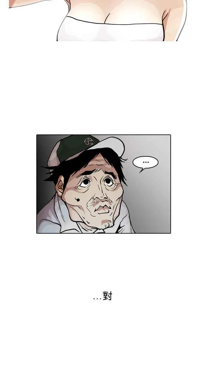 [第30话] CR主播 (3) 第59页