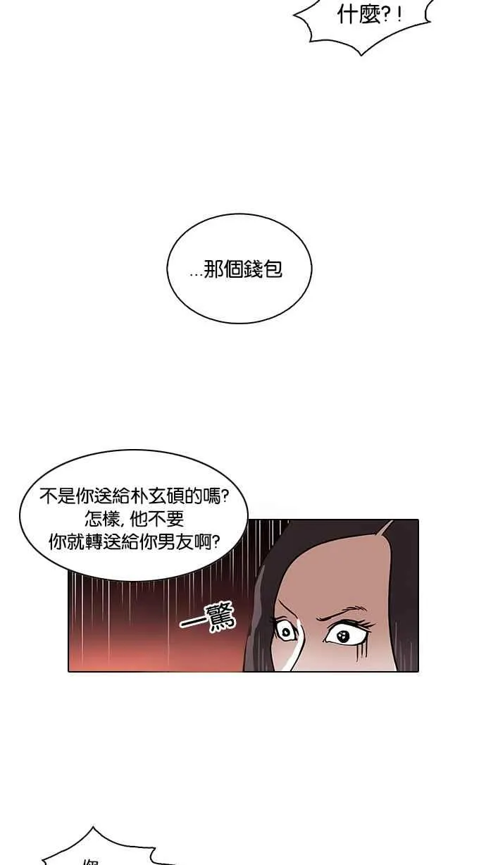 [第30话] CR主播 (3) 第24页