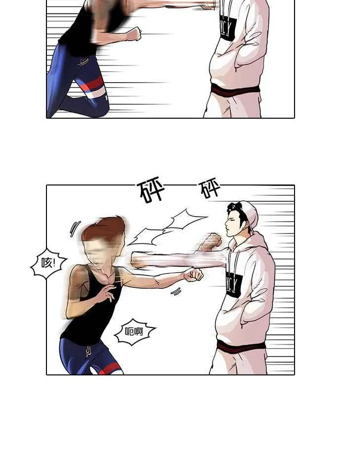 [第31话] CR主播 (4) 第15页