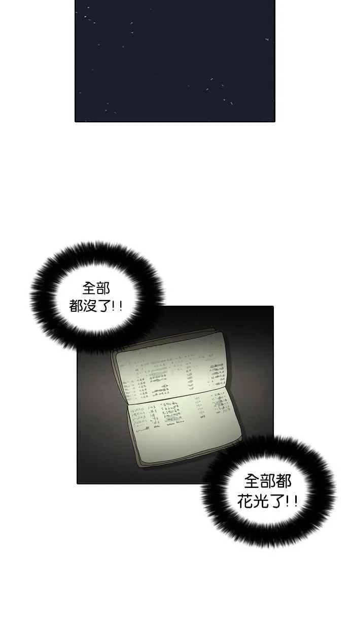 [第31话] CR主播 (4) 第34页