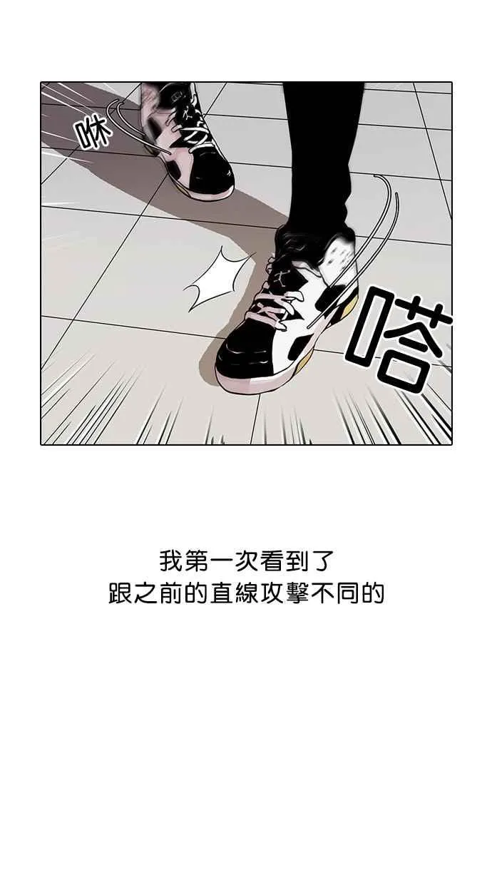 [第31话] CR主播 (4) 第19页