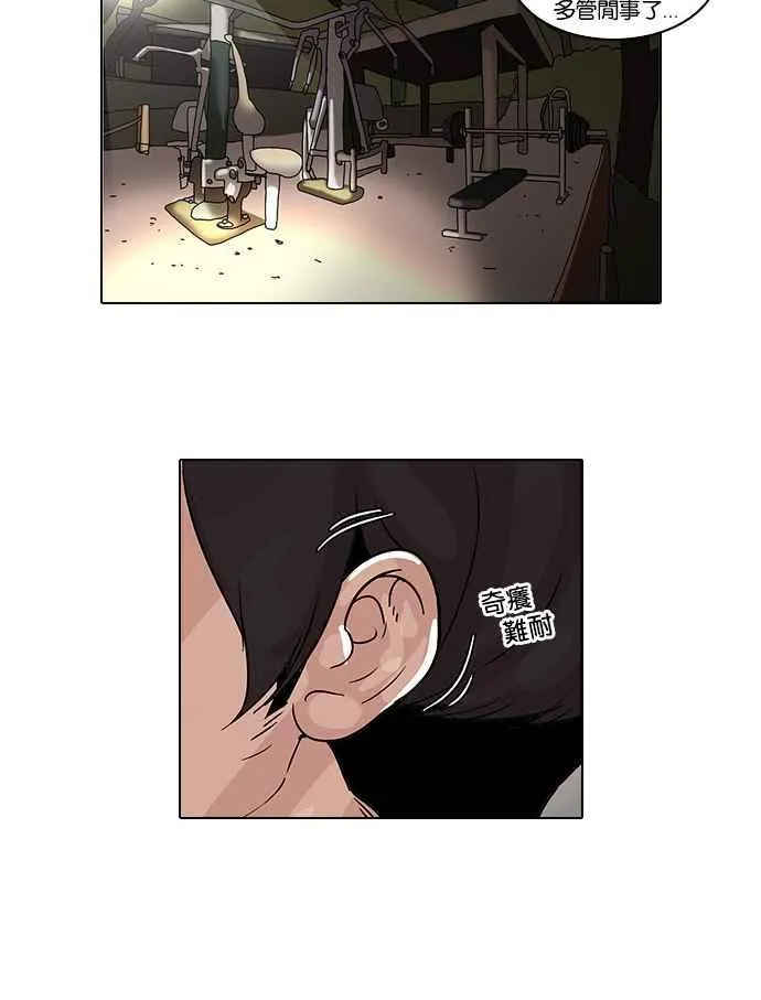 [第31话] CR主播 (4) 第31页