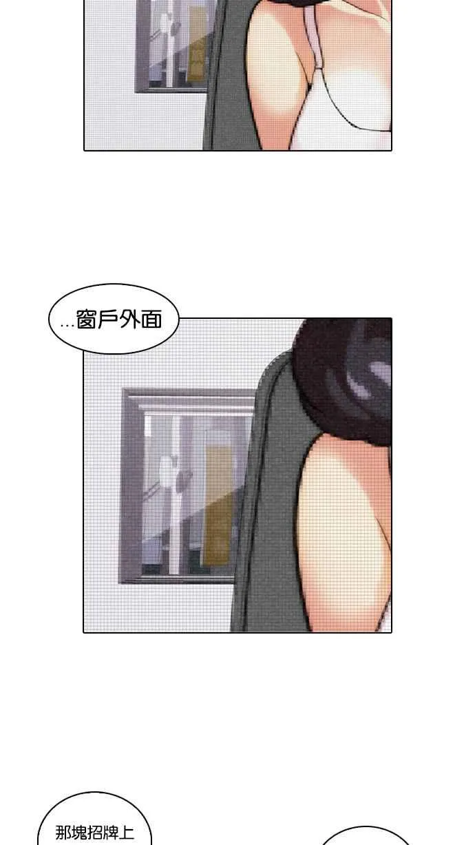 [第31话] CR主播 (4) 第44页