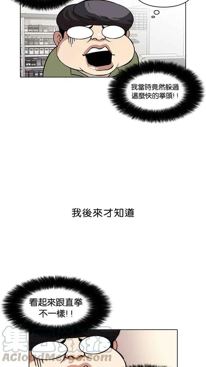 [第31话] CR主播 (4) 第17页