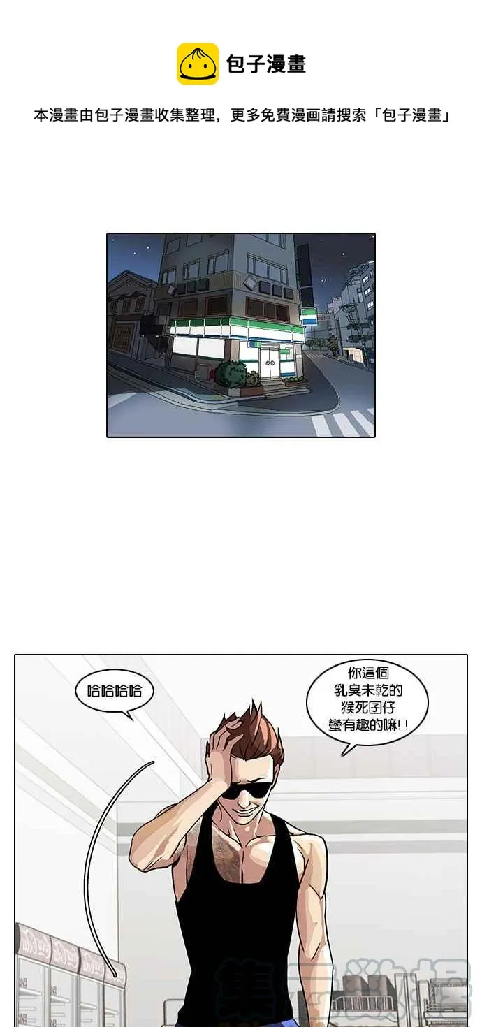 [第31话] CR主播 (4) 第1页