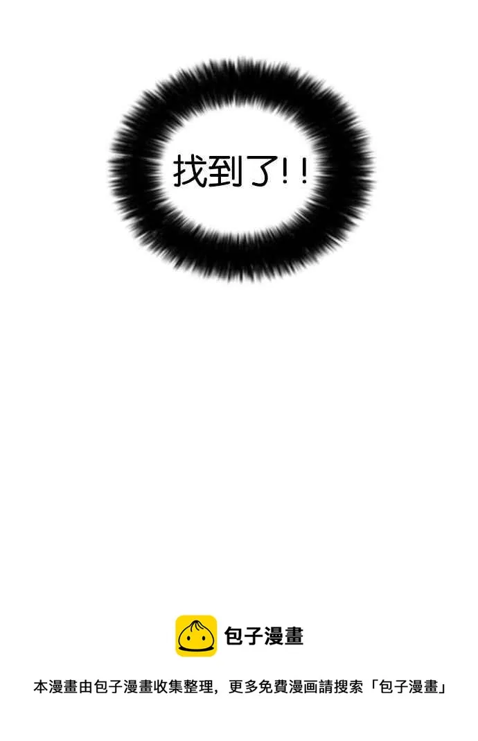 [第31话] CR主播 (4) 第55页