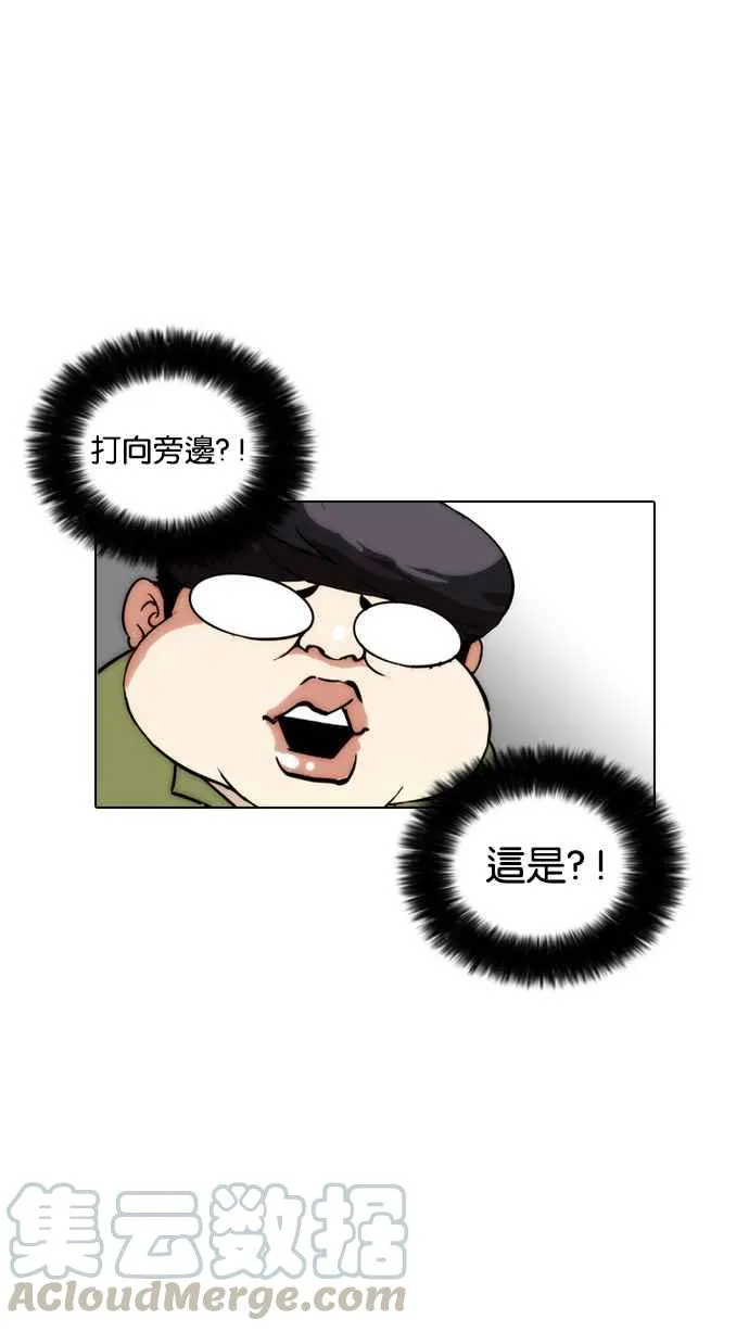 [第31话] CR主播 (4) 第21页