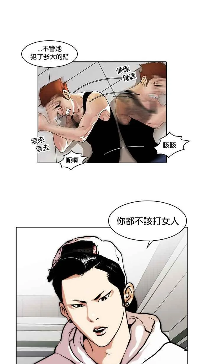 [第31话] CR主播 (4) 第26页