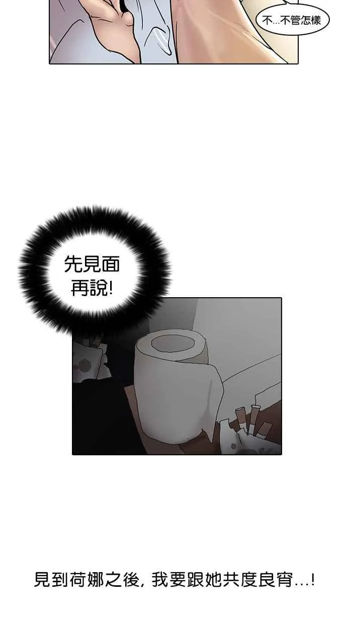 [第31话] CR主播 (4) 第42页