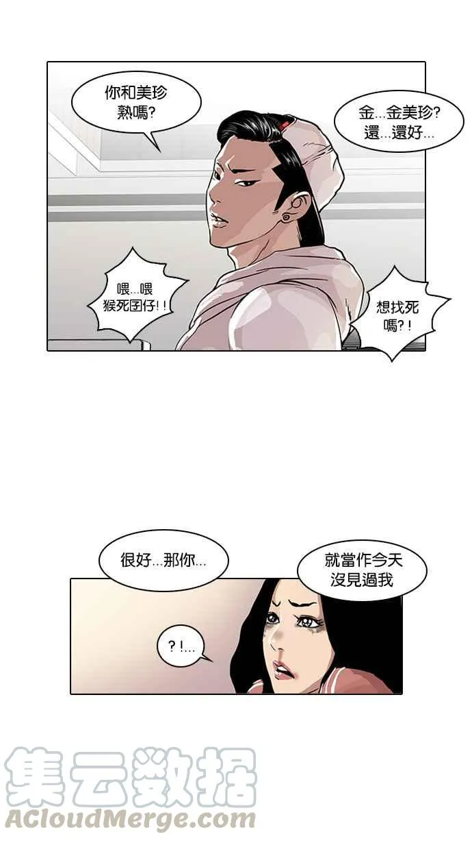 [第31话] CR主播 (4) 第9页
