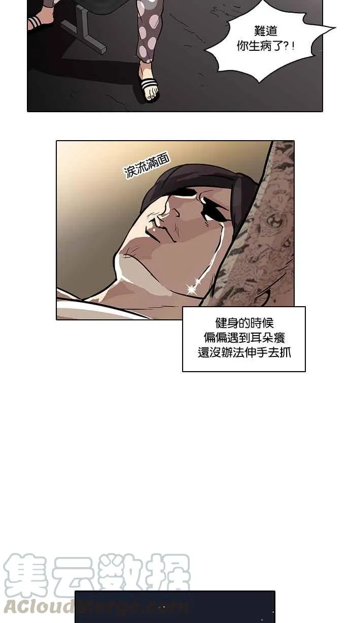 [第31话] CR主播 (4) 第33页