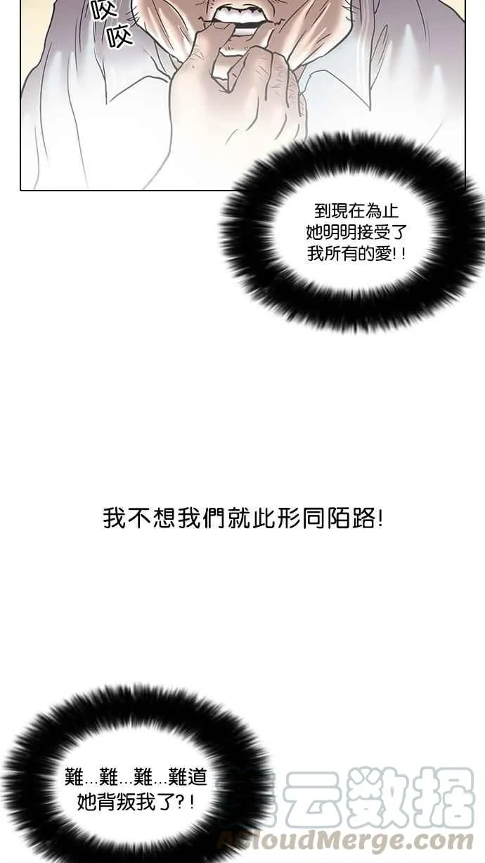 [第31话] CR主播 (4) 第37页