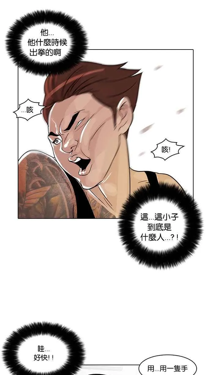[第31话] CR主播 (4) 第16页