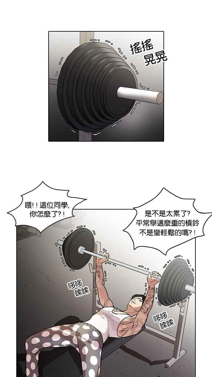 [第31话] CR主播 (4) 第32页